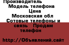 iPhone 6s 64g › Производитель ­ California › Модель телефона ­ iPhone 6s 64g › Цена ­ 18 000 - Московская обл. Сотовые телефоны и связь » Продам телефон   